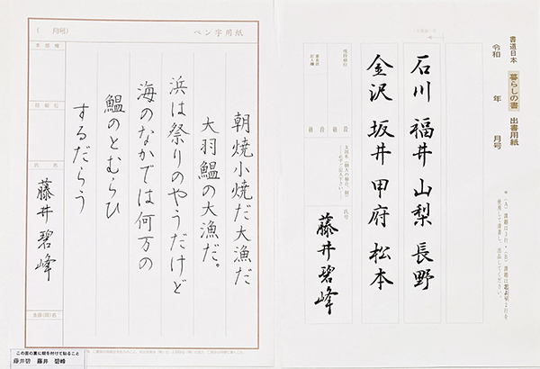 僕と汚い字と綺麗な字|実用書改善の道