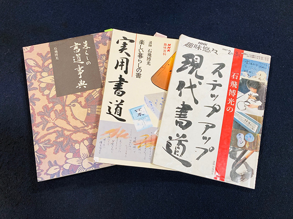 僕と汚い字と綺麗な字｜実用書改善の道