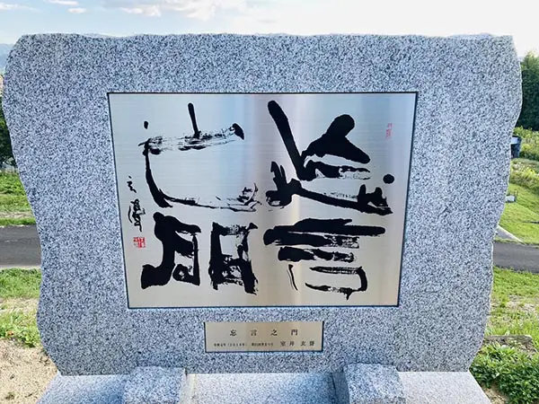 新婚旅行初日】広島熊野町の筆屋さんを訪問｜一休園、久保田号、仿古堂