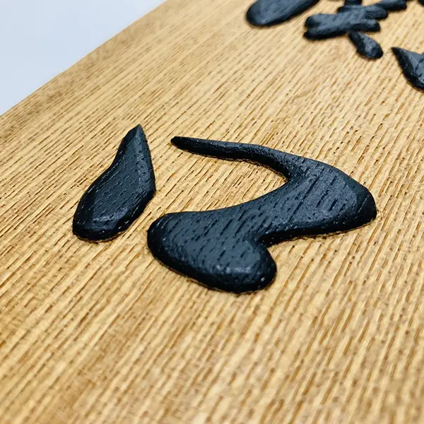 浮き出し彫刻板 【画材の通販は画材販売.jp】