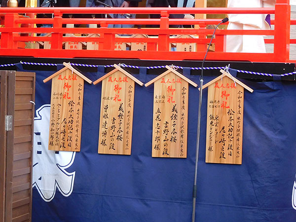 砺波市出町子供歌舞伎曳山木札揮毫|書作品の制作依頼・代筆|書道家藤井碧峰