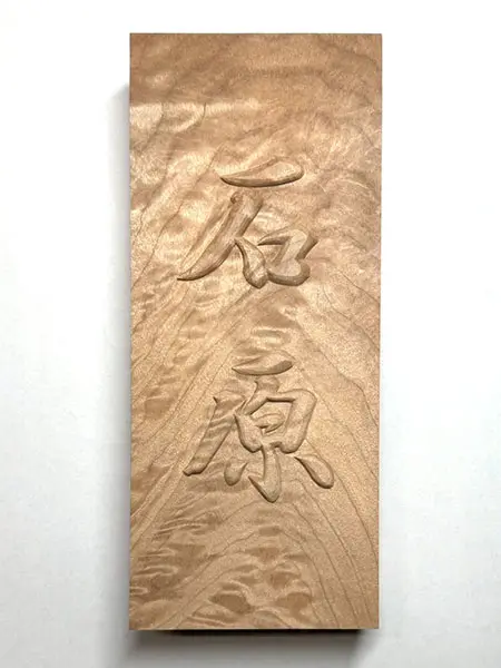 井波彫刻　善本秀作　木彫　『福神』　恵比寿 共箱・経歴書・刻銘・印有 井波彫刻 善本秀作 木彫 『福神』 恵比寿 共箱・経歴書・刻銘