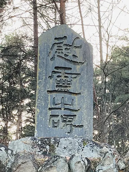 比田井天来・門流の書に学ぶ「良い書とは何か」｜in長野 | 藤井碧峰