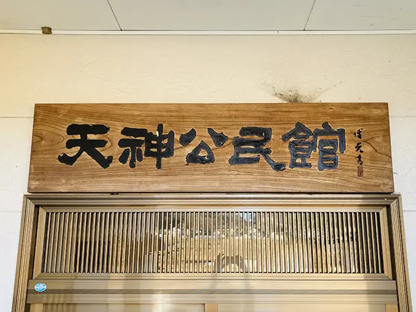 比田井天来・門流の書に学ぶ「良い書とは何か」｜in長野 | 藤井碧峰
