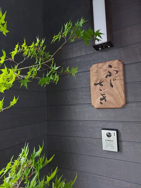 木彫り看板制作】｜書道家藤井碧峰×南部白雲木彫刻工房｜井波彫刻