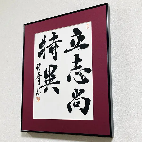 作品の額装】裏打ち、貼り込み、マット、浮かし、落とし、ベタ貼りって