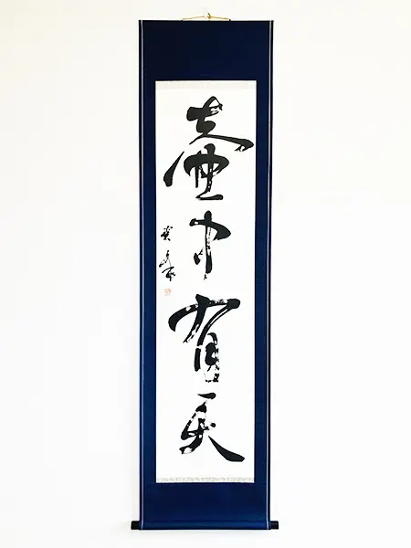 オーダー品【招財進寶　氣　彌榮　そしじ　不動心】計5点　書道　色紙　フレーム付 昨年から制作した書作品、表札看板等、一部お見せします | 藤井碧峰