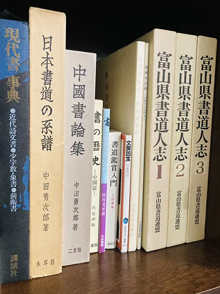 プレーヤー側から見た書の楽しさを伝えるブログ | 藤井碧峰｜正統派書道家