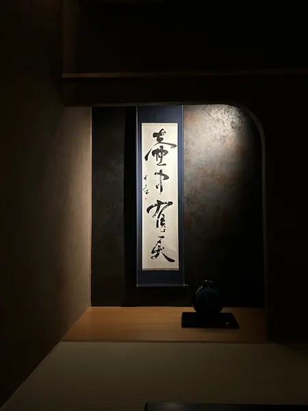 昨年から制作した書作品、表札看板等、一部お見せします | 藤井碧峰