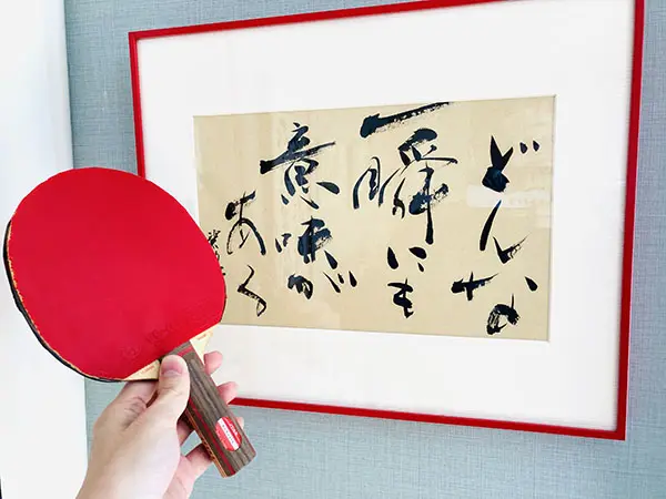 INFORMATION | 藤井碧峰｜正統派書道家