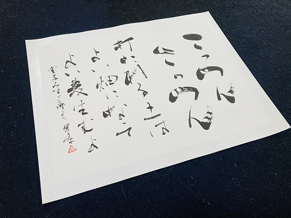 【作品の額装】裏打ち、貼り込み、マット、浮かし、落とし、ベタ貼り|書道作品の制作