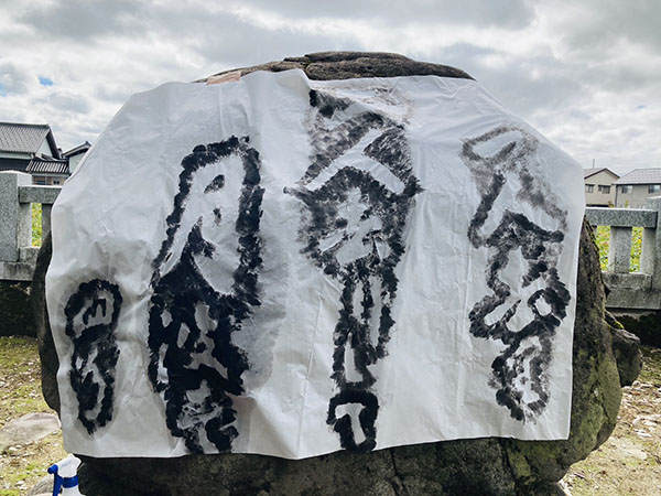 石碑の拓本をとりました｜【藤井繁雄展】の模様｜中野公民館まつり