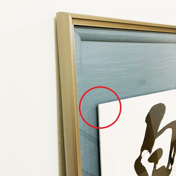 【作品の額装】裏打ち、貼り込み、マット、浮かし、落とし、ベタ貼り|書道作品の制作