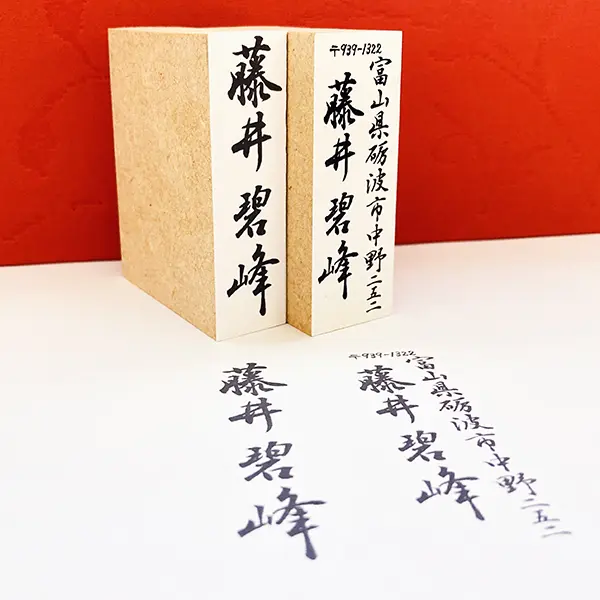 お客様の声 | 藤井碧峰｜正統派書道家