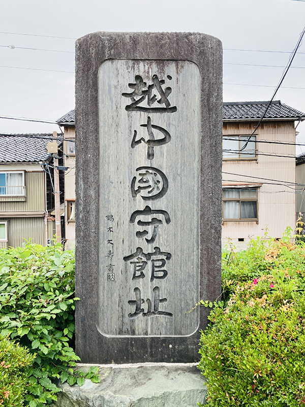 鶴木大寿先生揮毫｜伏木気象資料館前「書家も歩けば書に出合う」｜書道家藤井碧峰