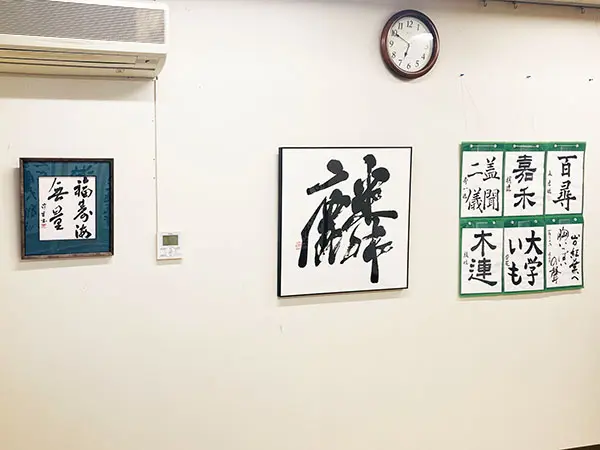 臨空海「風信帖」書軸と書道教室の作品展示 | 藤井碧峰｜正統派書道家