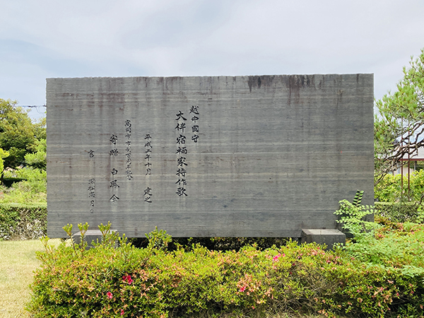 深松海月先生揮毫石碑｜高岡市万葉歴史館「書家も歩けば書に出合う」｜書道家藤井碧峰