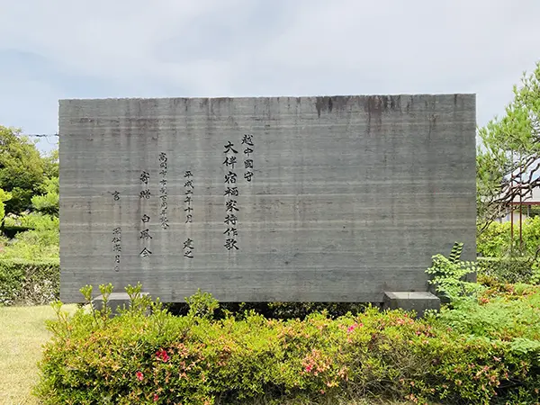 書家も歩けば書に出合う】｜日下部鳴鶴、富山ゆかりの書家の書 | 藤井