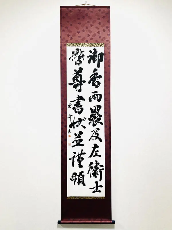 INFORMATION | 藤井碧峰｜正統派書道家