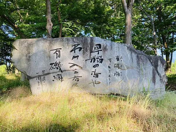 書家も歩けば書に出合う】｜日下部鳴鶴、富山ゆかりの書家の書 | 藤井