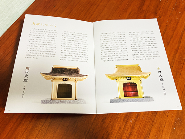 【増山城御城印】揮毫と【犬殿プロジェクト】打ち上げ|書作品の制作・販売|書道家藤井碧峰|