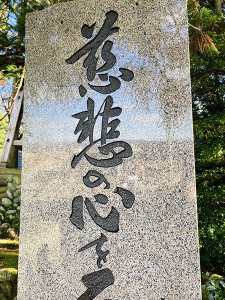 水上碧雲先生揮毫の石碑に墨入れ|富山県砺波市薬勝寺|書道家藤井碧峰