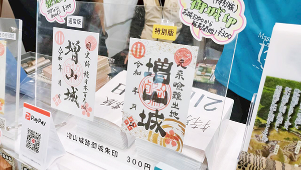 【増山城御城印】揮毫と【犬殿プロジェクト】打ち上げ|書作品の制作・販売|書道家藤井碧峰|