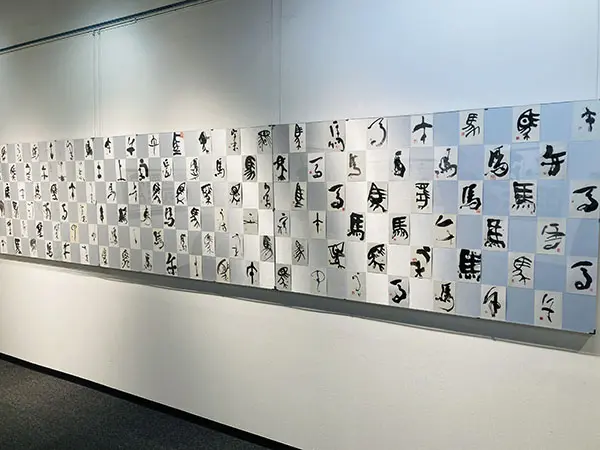 年末年始のこと｜書家や書道教室をするうえで気を付けたこと① | 藤井