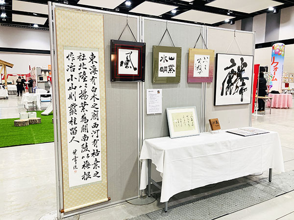 書家と名乗ることの責任|起業の科学|山三酒造