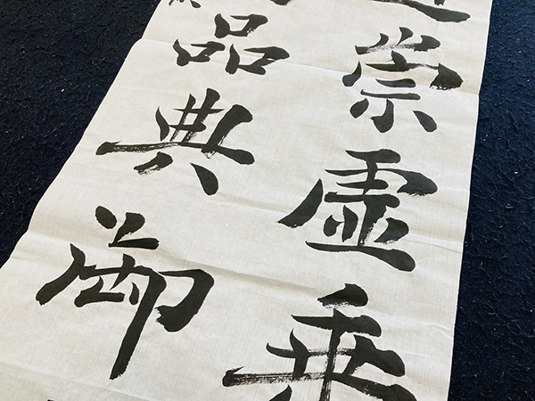 憂鬱でなければ書家ではない②|依頼がくるのは当たり前ではない|書道家藤井碧峰