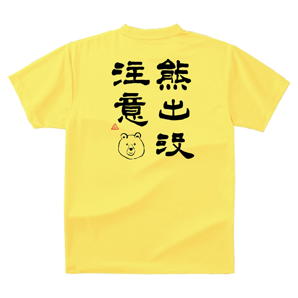 ITEMS | 藤井碧峰｜正統派書道家
