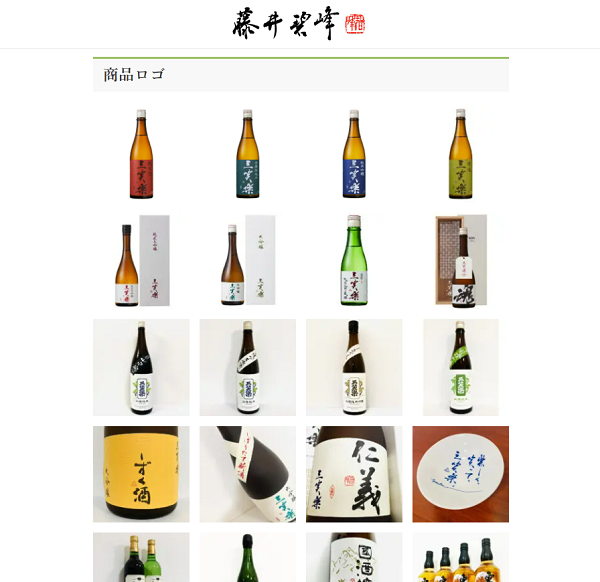 制作案内、ギャラリー、FAQページなどの更新|書道家藤井碧峰