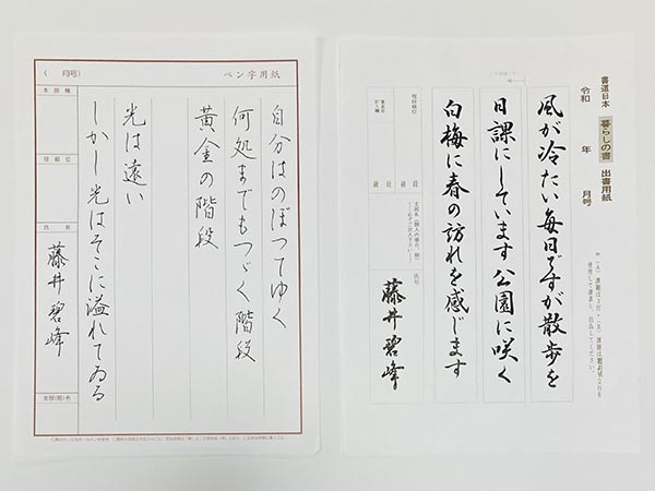 「速筆サイン」「花押」の制作と「実用書」|書道家藤井碧峰
