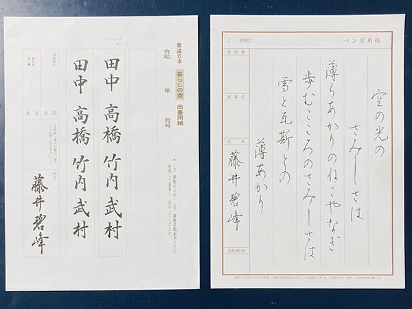 「速筆サイン」「花押」の制作と「実用書」|書道家藤井碧峰