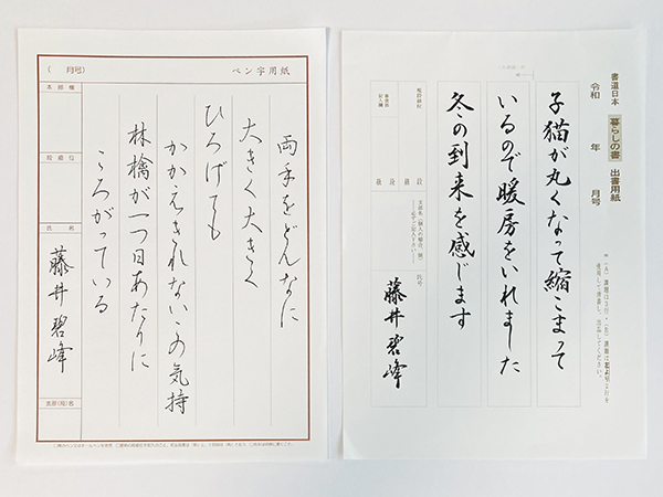 「速筆サイン」「花押」の制作と「実用書」|書道家藤井碧峰