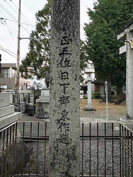 何だか惹かれる字|日下部鳴鶴先生に感化され続ける人|書道家藤井碧峰