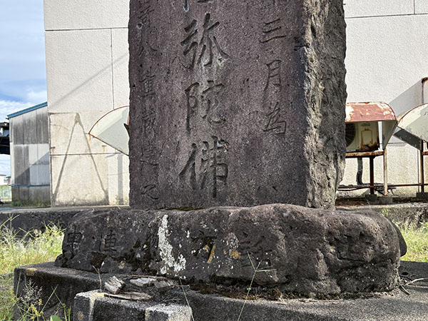 砺波市の日下部鳴鶴先生の書碑|書道家藤井碧峰