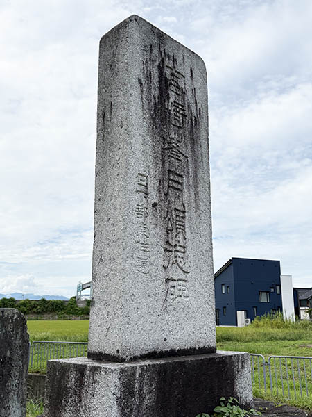 砺波市の日下部鳴鶴先生の書碑|書道家藤井碧峰