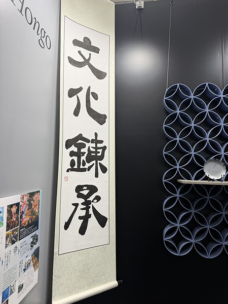 【文化錬承】揮毫|TesseHongo|七宝|富山県砺波市|書道家藤井碧峰
