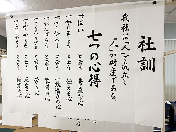 大日倉庫株式会社様「社訓額」制作|京都府京田辺市|書道家藤井碧峰
