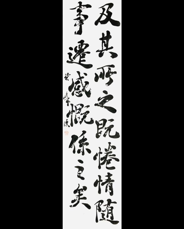 書道　近代詩文書　作品 2つの近代詩文書作品とリズム、雰囲気 | 藤井碧峰｜正統派書道家