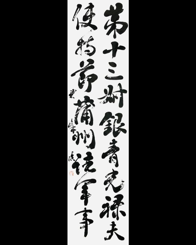 書　刻字　作品　「座花酔月」 坐花酔月」額装書作品 | 藤井碧峰｜正統派書道家