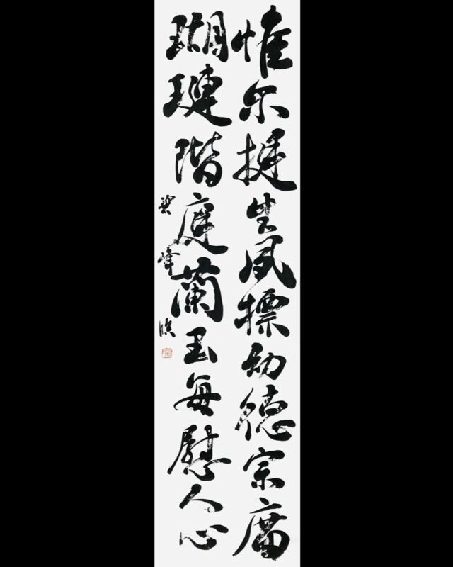 2つの近代詩文書作品とリズム、雰囲気 | 藤井碧峰｜正統派書道家