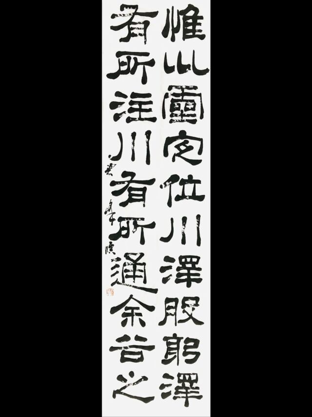 2つの近代詩文書作品とリズム、雰囲気 | 藤井碧峰｜正統派書道家