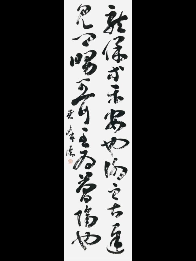 2つの近代詩文書作品とリズム、雰囲気 | 藤井碧峰｜正統派書道家