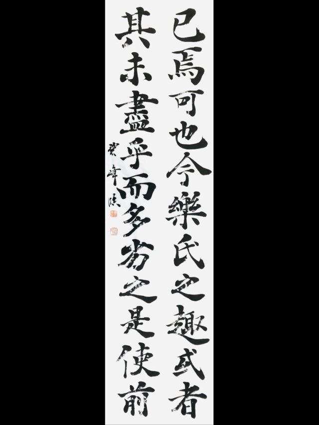 2つの近代詩文書作品とリズム、雰囲気 | 藤井碧峰｜正統派書道家