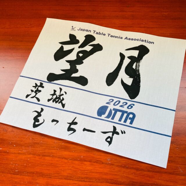 【朝明の鶴】晴山作 美芸彫金パネル 額装 九峯山 総善寺 落慶記念 縁起物 積善餘慶」額装書作品 | 藤井碧峰｜正統派書道家