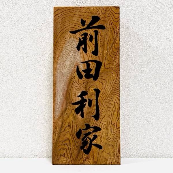 鶴亀」額装書作品 | 藤井碧峰｜正統派書道家