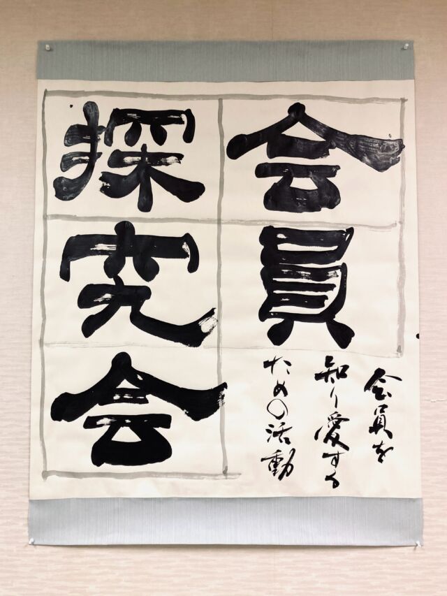 ほろほろ酔うて木の葉ふる」（種田山頭火）額装書作品 | 藤井碧峰